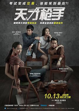 [天才枪手]Bad.Genius.2017.BluRay.720p.x264.3Audio.AC3-CnSCG.torrent