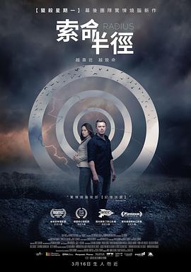 死亡半径[简繁英字幕].2017.1080p.BluRay.x264.DTS-QuickIO.torrent