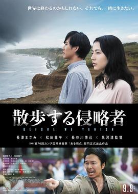 [散步的侵略者]日语中字.Before.We.Vanish.2017.1080p.BluRay.MKV.x264.AC3-CnSCG.torrent