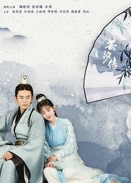 芸汐传(48集全).2018.1080p.WEB-DL.X264.AAC-BTxiaba.torrent