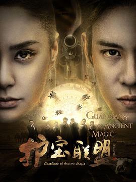 护宝联盟 第三季.Extremely.Urgent.S03(15集全).2018.1080p.WEB-DL.X264.AAC-BTxiaba.torrent