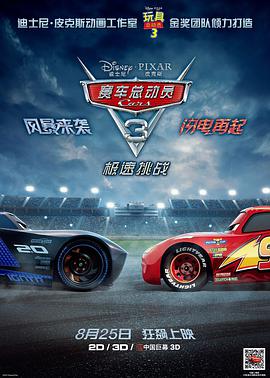 [赛车总动员3：极速挑战]中英字幕.Cars.3.2017.720p.HD-MP4.x264.AAC-CnSCG.torrent