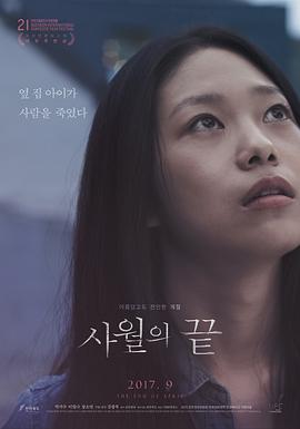[止于四月]韩语中字.The.End.of.April.2017.1080p.WEB-DL.MP4.x264.AAC-CnSCG.torrent