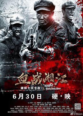 血战湘江[中文字幕].2017.1080p.WEB-DL.H264.AAC-BATWEB.torrent