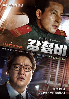 铁雨.2017.BD1080P.AAC.H264.CHS.BTSJ6.torrent