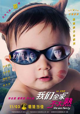 [我们全家不太熟]国语中字.We.Are.Family.2017.1080p.WEB-DL.MP4.x264.AAC-CnSCG.torrent