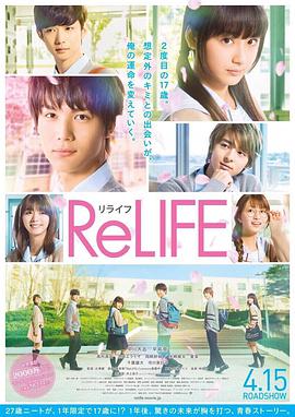 [重返17岁]ReLIFE.2017.720p.BluRay.x264.AC3-CnSCG￡圣城倦客.torrent