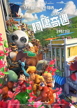 阿唐奇遇[高码版][中文字幕].Tea.Pets.2017.2160p.HQ.WEB-DL.H265.DDP5.1.Atmos-DreamHD.torrent