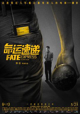 [2018][命运速递][WEB-MP4&1G&2G][国语中字][1080P][[HQC][无水印].torrent