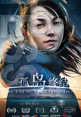 [2017][孤岛终结][WEB-MKV&681MB][国语中字][720P][无水印].torrent