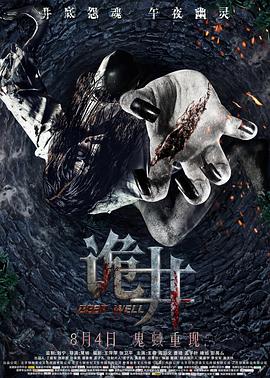 [2017][诡井][WEB-MKV&792MB][国语中字][1080P][无水印].torrent