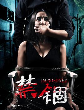 [2017][禁锢][WEB-MKV&1.25G][国语中字][1080P][无水印].torrent