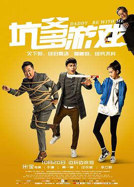 [2017][坑爹游戏][WEB-MP4&1G&3.9G][国语中字][1080P&2160P][无水印].torrent