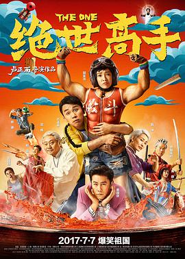 [2017][绝世高手][WEB-MKV&2.17G&4.99G][国语中字][1080P&2160P][无水印].torrent