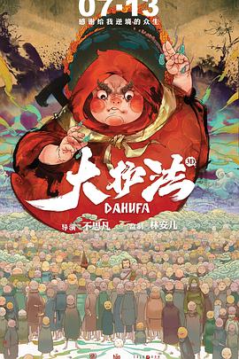 [2017][大护法][WEB-MP4&430MB&1.08G][国语中字][1080P&2160P][4K无水印].torrent