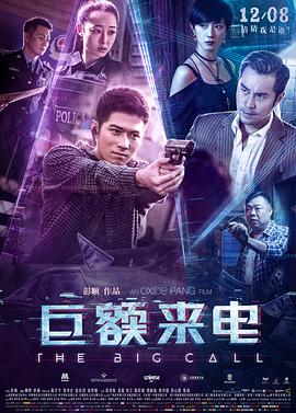 [2017][巨额来电][WEB-MP4&5.44G&2.48G][国语中字][4K&1080P][无水印].torrent