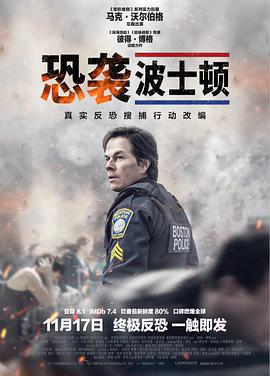 [2017][恐袭波士顿][WEB-MP4&2G&5.43G][国语中字][1080P&2160P][无水印].torrent