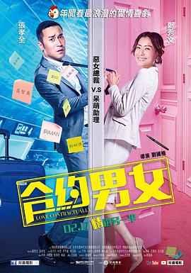 [2017][合约男女&婚前合约][WEB-MKV&1.65G&4.06G][国语中字][1080P&2160P][4K无水印].torrent