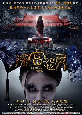 [2017][深宫怨灵][WEB-MP4&3.37G&1.46G][国语中字][4K&1080P][无水印].torrent