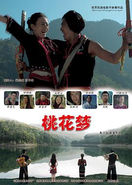 [2017][桃花梦][WEB-MKV&2.1G&4.69G][国语中字][1080P][无水印].torrent