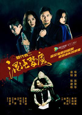 [2017][替代者2：混沌梦魇][WEB-MP4&662MB][国语中字][1080P][无水印].torrent