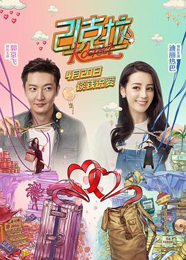 [2018][21克拉][WEB-MP4&5.73GB][国语中字][4K&2K][无水印][DYGC].torrent