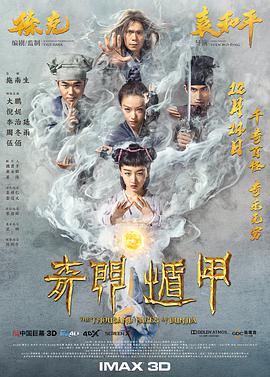 [2017][奇门遁甲][WEB-MP4&2.3G&5.1G][国语中字][1080P&2160P][无水印].torrent