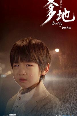 [2018][爹地][WEB-MP4&1.03GB][国语中英字幕][1080P][无水印][DYGC].torrent