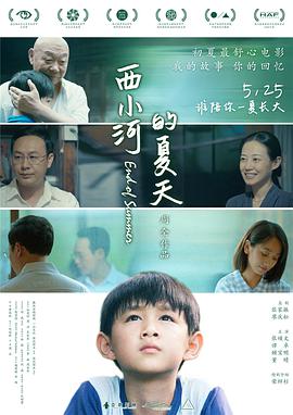 [2017][西小河的夏天][WEB-MP4&1.09GB][国语中英字幕][1080P][无水印][DYGC].torrent
