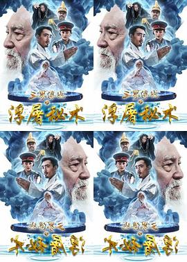 [2017][三界传说之浮屠秘术][WEB-MP4&1.77G&3.91G][国语中字][1080P&2160P][4K无水印].torrent
