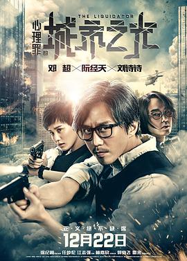 [2017][心理罪之城市之光][WEB-MKV&2.2G&5.2G][国语中字][1080P&2160P][无水印].torrent