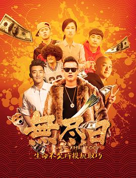 [2017][无尽日][WEB-MKV&1.1G&3.65G][国语中字][1080P&2160P][4K无水印].torrent