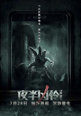 [2017][夜半凶铃][WEB-MKV&929MB&3.55G][国语中字][1080P&2160P][4K无水印].torrent