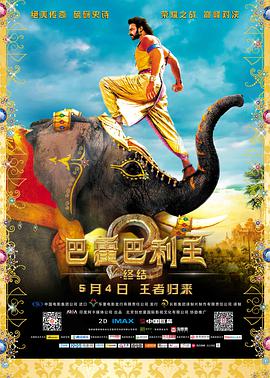 巴霍巴利王2：终结.Baahubali.2.The.Conclusion.2017.R6.1080p.WEB-DL.x264.CHS-BTxiaba.torrent