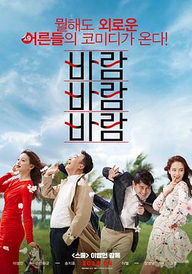 风风风.What.a.Man.Wants.2017.720p.FHDRip.H264.AAC.CHS-BTxiaba.torrent