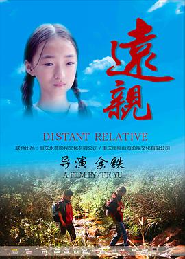 [2017][远亲][WEB-MP4&1.3G&3.3G][国语中字][1080P&2160P][无水印].torrent