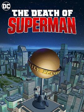 超人之死.The.Death.of.Superman.2018.HD1080P.AAC.x264.English.CHS-ENG.BTDX8.torrent