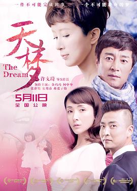 [天梦]国语中字.The.Dream.2018.1080p.WEB-DL.MP4.x264.AAC-CnSCG.torrent