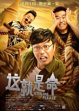 [2017][这就是命][WEB-MP4&4.22G&1.38G][国语中字][4K&1080P][无水印].torrent