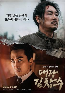 大将金昌洙.Man.Of.Will.2017.720p.WEB-DL.X264.AAC.CHS-BTxiaba.torrent