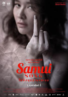 苏梅之歌.Samui.Song.2017.THAI.1080p.BluRay.x264.AAC.CHS-BTxiaba.torrent