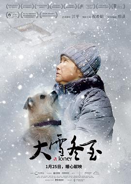 大雪冬至.A.Loner.2017.4K&1080P.WEB-DL.X265&X264.AAC.Mandarin.CHS&ENG-DYGC.torrent