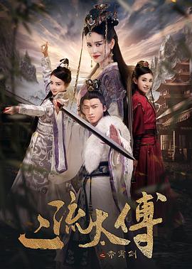 二流太傅.2017.1080P.WEB-DL.X264.AAC.Mandarin.CHS-VFX@DYGC.ORG.torrent