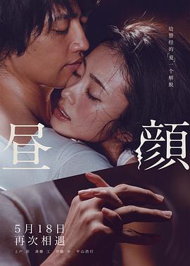 昼颜.Hirugao.2017.R6.1080p.WEB-DL.X264.AAC.2Audio.CHS-BTxiaba.torrent