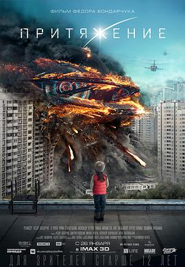 莫斯科陷落.Attraction.2017.1080P.WEB-DL.X264.2Audio.AAC-BTxiaba.torrent