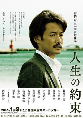 [人生的约定]A.Living.Promise.2016.BluRay.720p.x264.AC3-CnSCG[日语中字3.5G].torrent