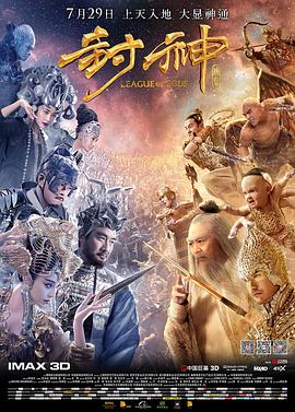 封神传奇[国语配音].2016.2160p.WEB-DL.H265.DDP5.1-PandaQT.torrent