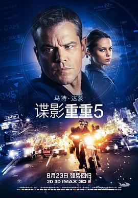 [谍影重重5]Jason.Bourne.2016.BluRay.720p.x264.AC3-CnSCG[国英双语中英字幕3.8G].torrent