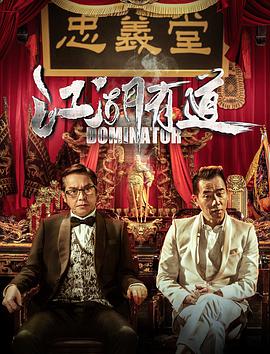 [江湖有道/江湖悲剧(国粤)]2016.BluRay.720p.x264.2Audio.AC3-CnSCG[简繁中字2.8G].torrent