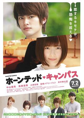 [闹鬼校园/超自然研究会]2016.1080p.BluRay.x264.DTS-WiKi 内封中字7GB.torrent